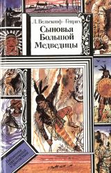 Книга Топ и Гарри
